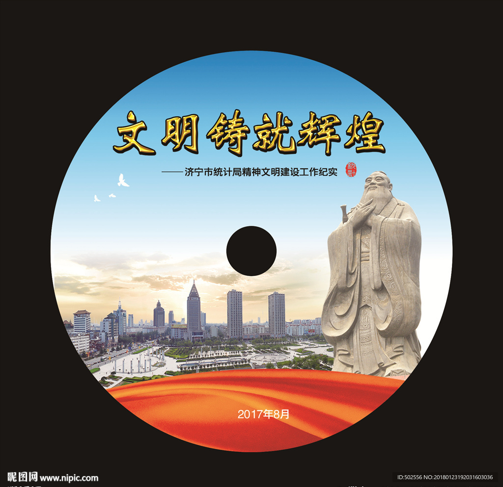 光盘封面