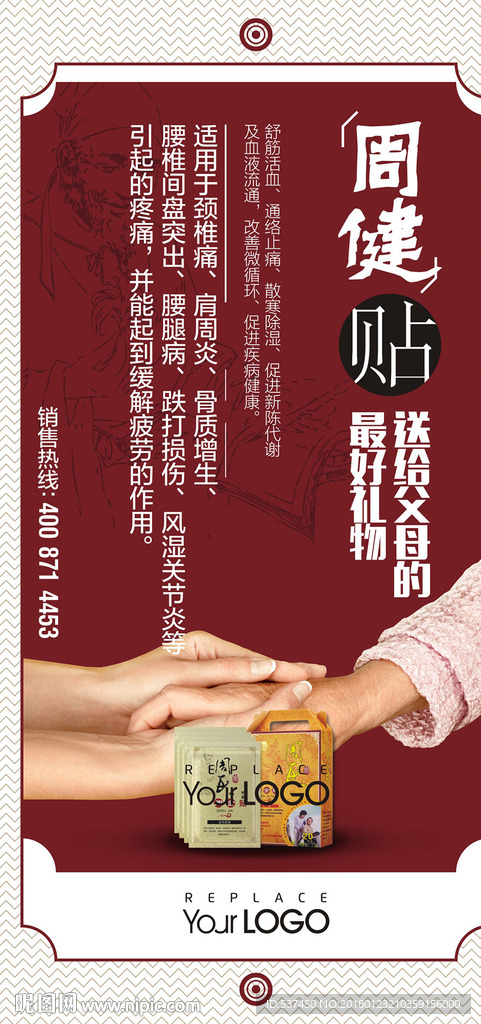 膏药