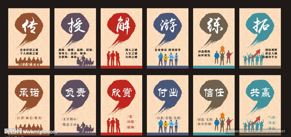 企业咨询展板