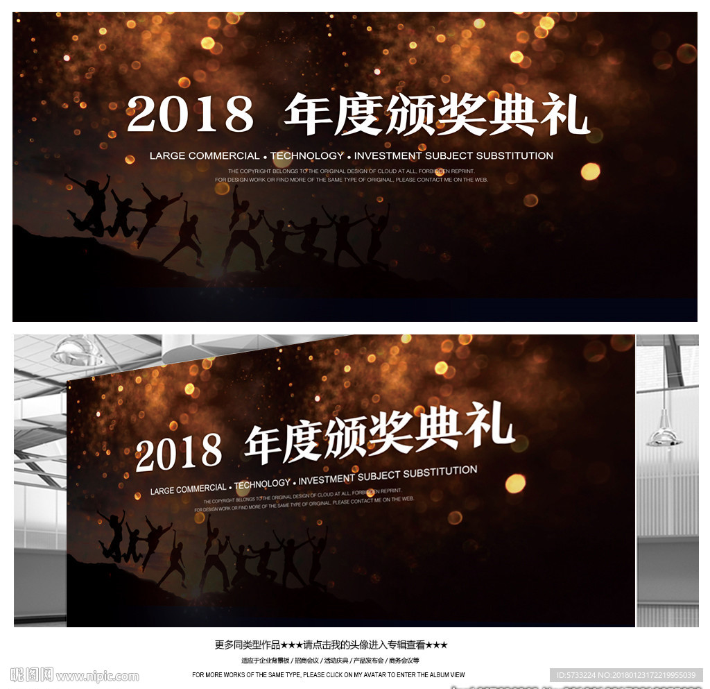 奢侈品高端发布会舞台背景板