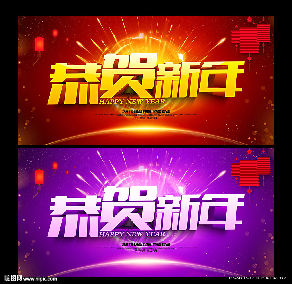 新年