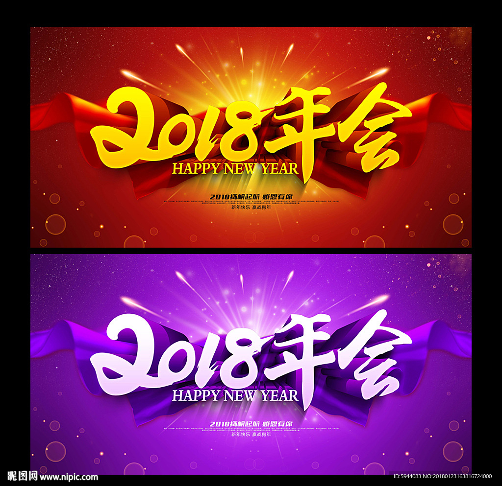 年会