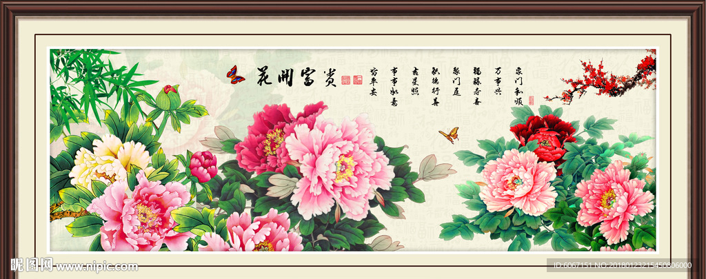 牡丹