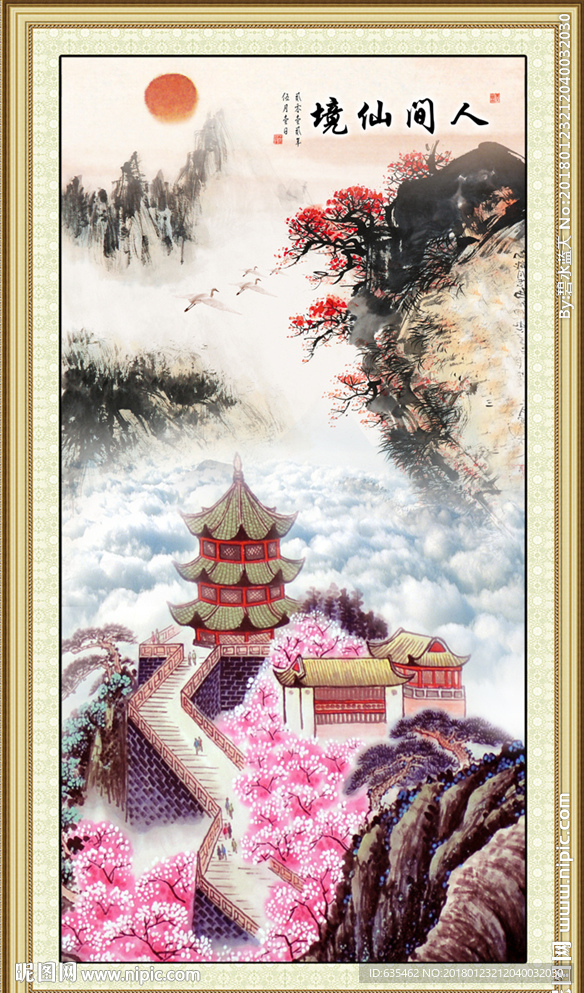 山水国画
