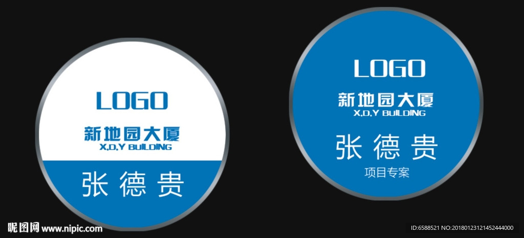 工号牌 胸牌 圆形