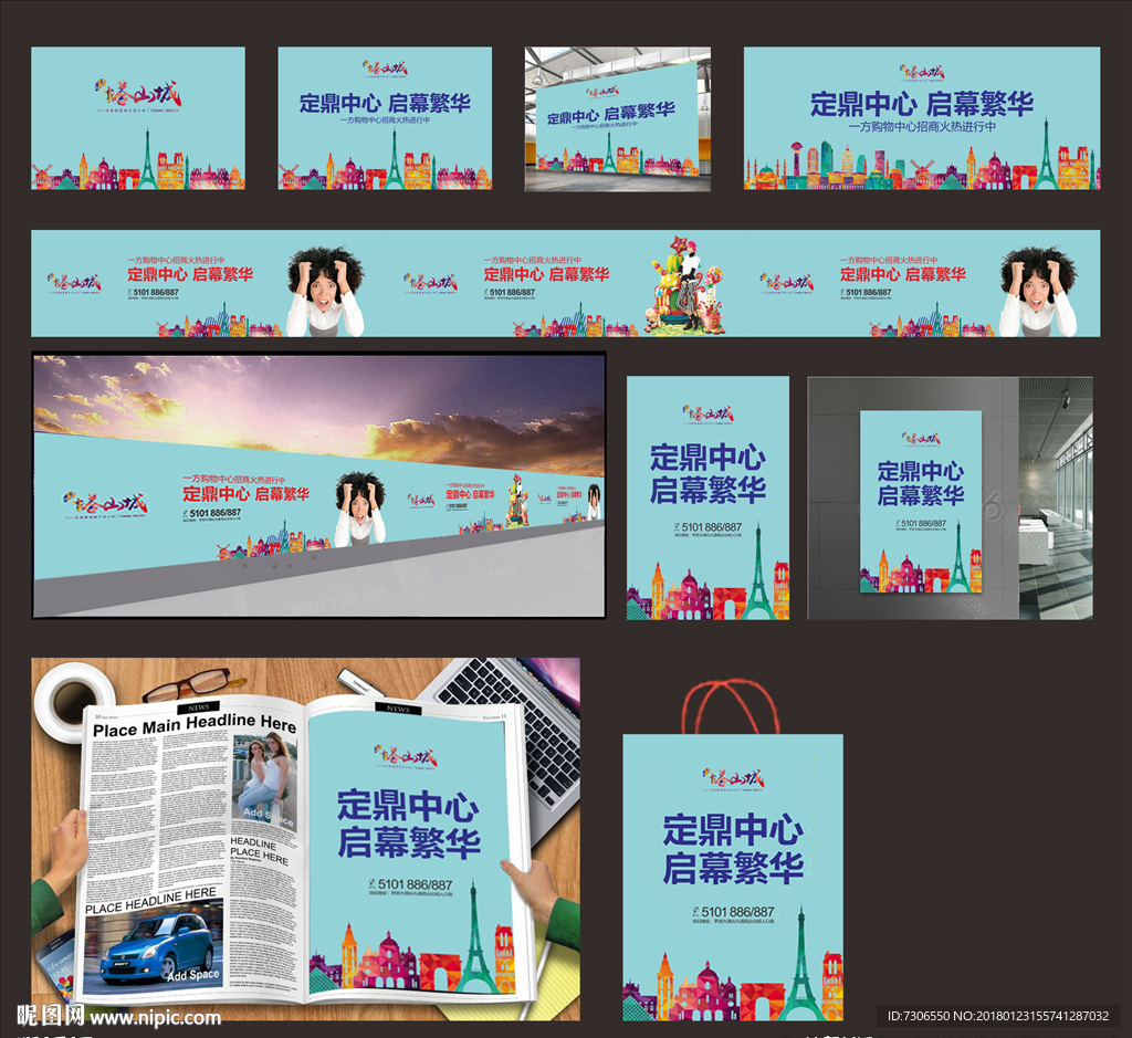 商业地产VI设计