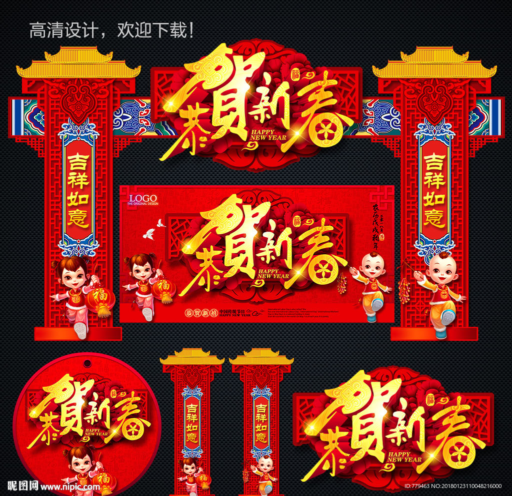 恭贺新春
