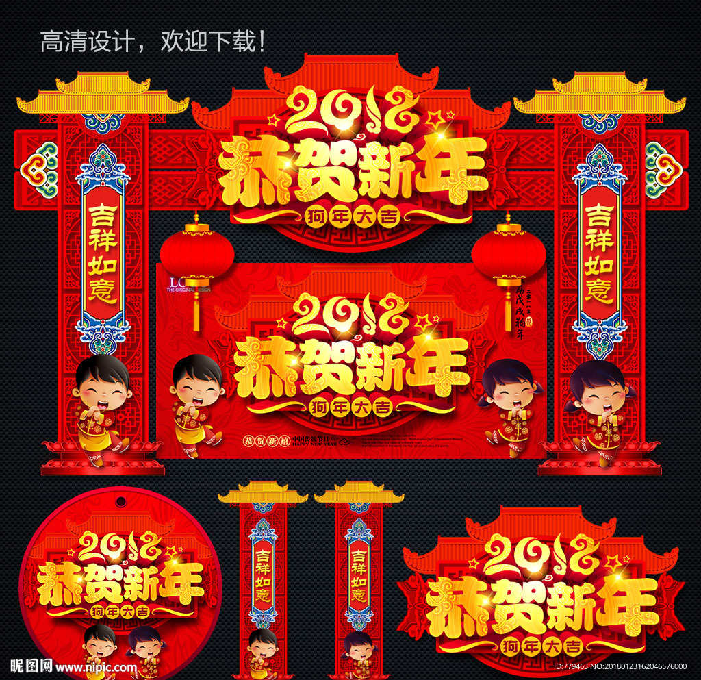 狗年门头