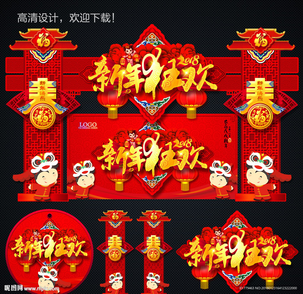 新年海报