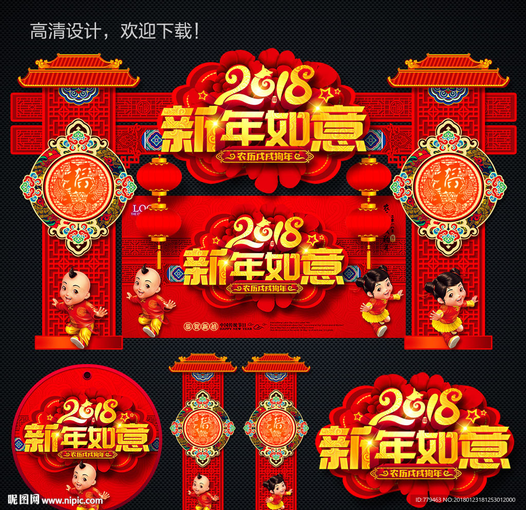 春节装饰门楼