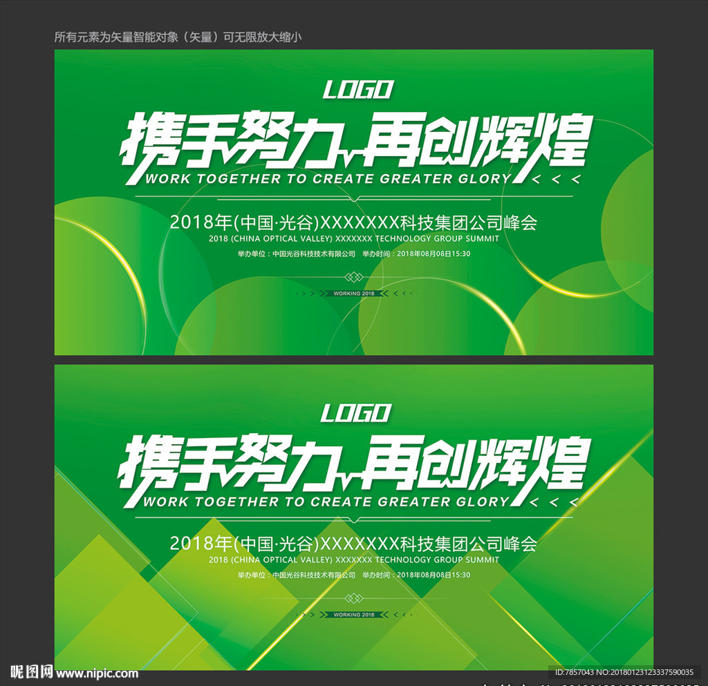 绿色背景图