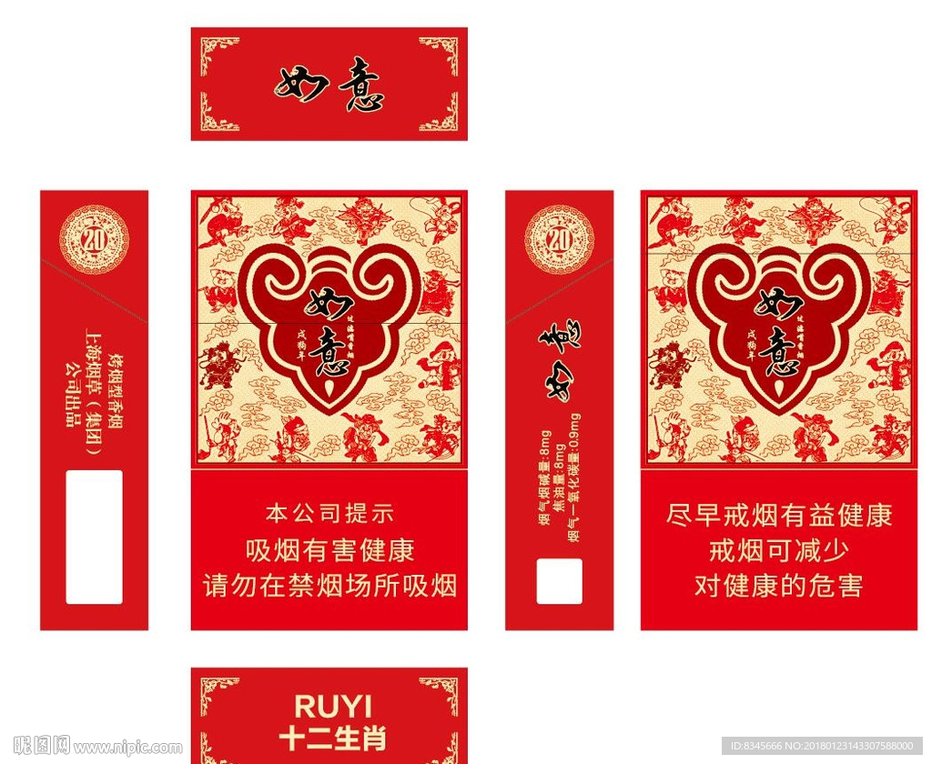 如意十二生肖包装设计六面展开图