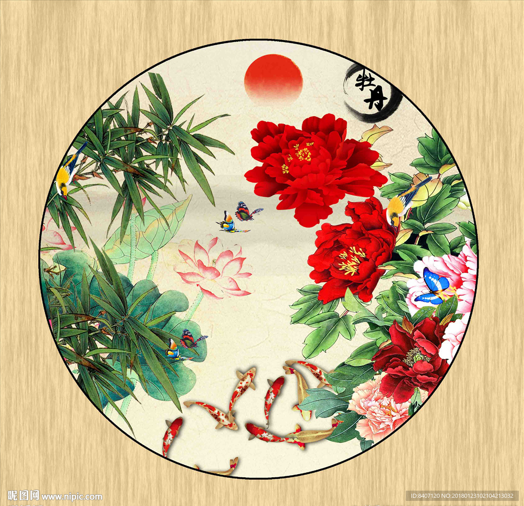 国画牡丹九鱼图