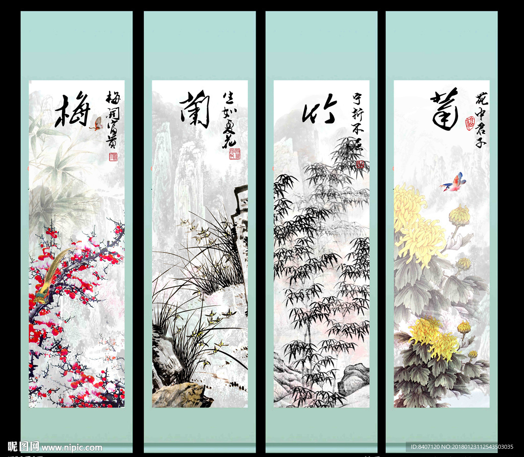 梅兰竹菊