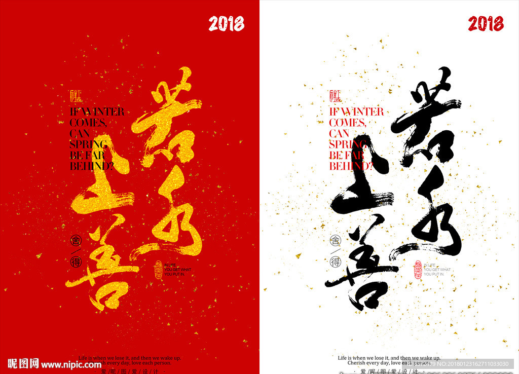 上善若水大气毛笔字海报设计