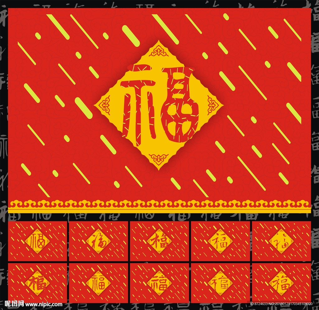 福