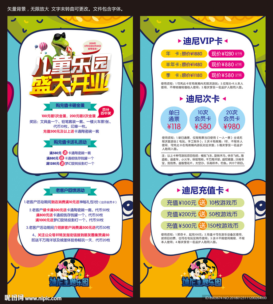 儿童乐园展架