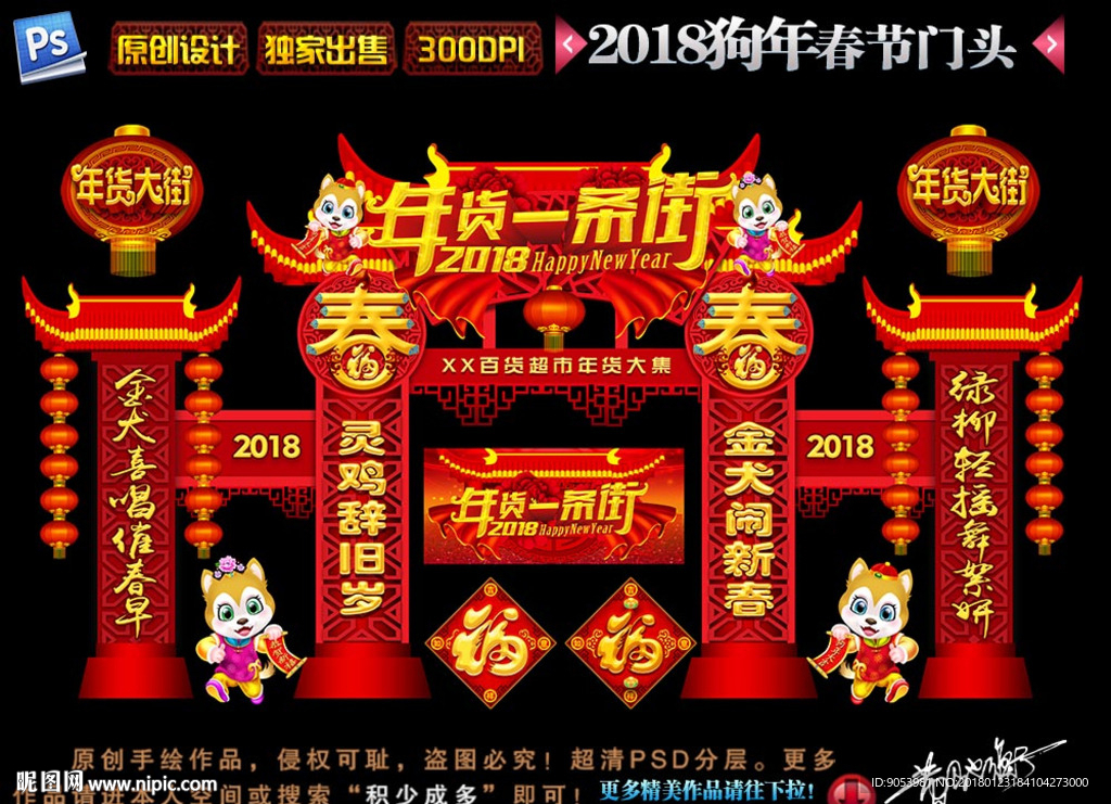 2018门头