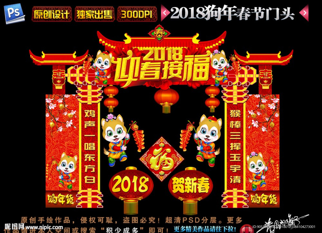 2018门头