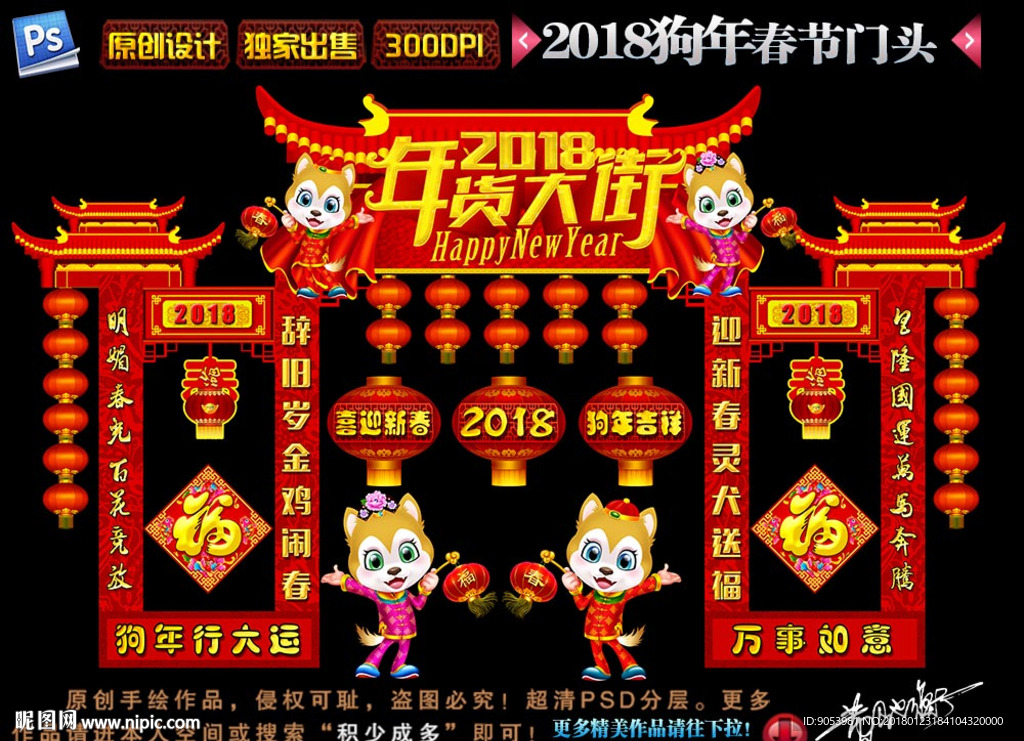 2018门头