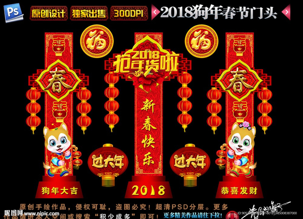 2018门头