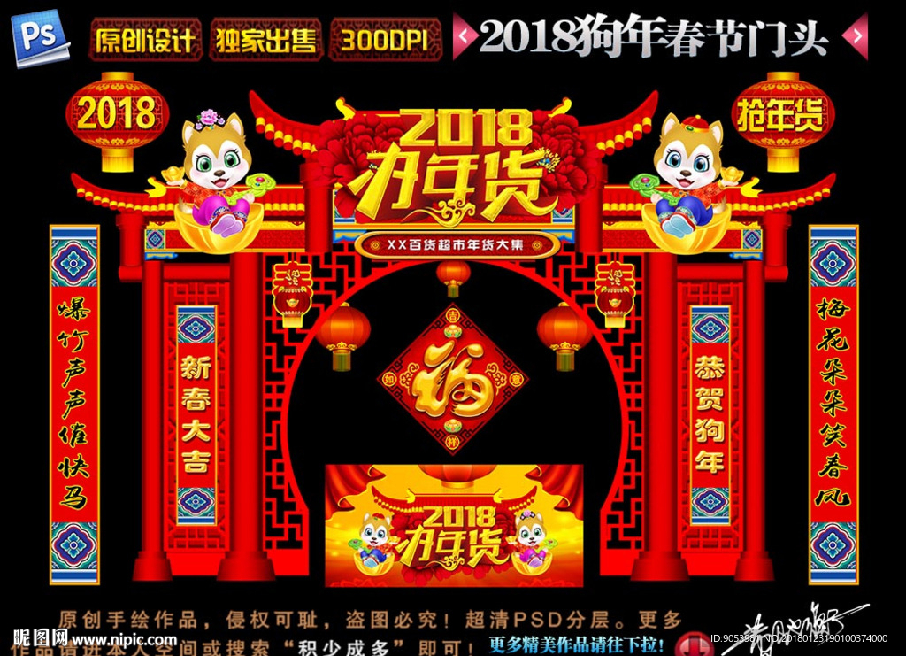 2018门头