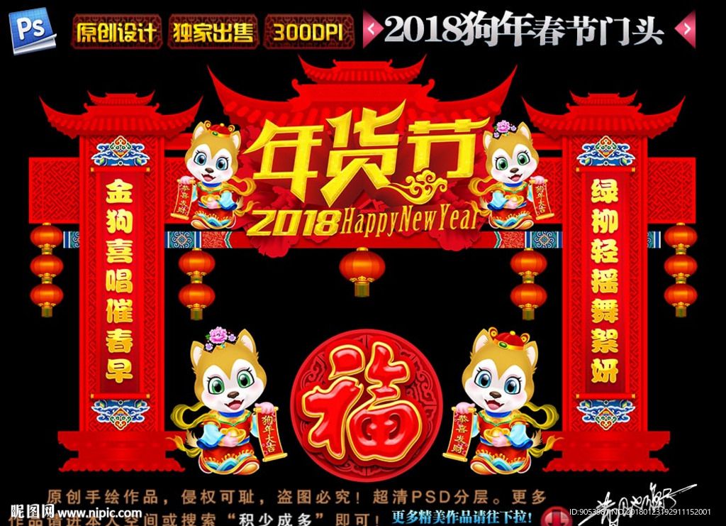 2018门头