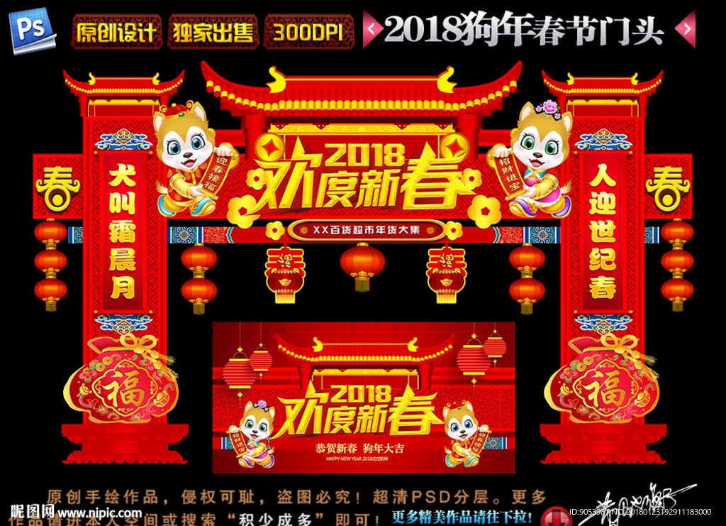 2018门头