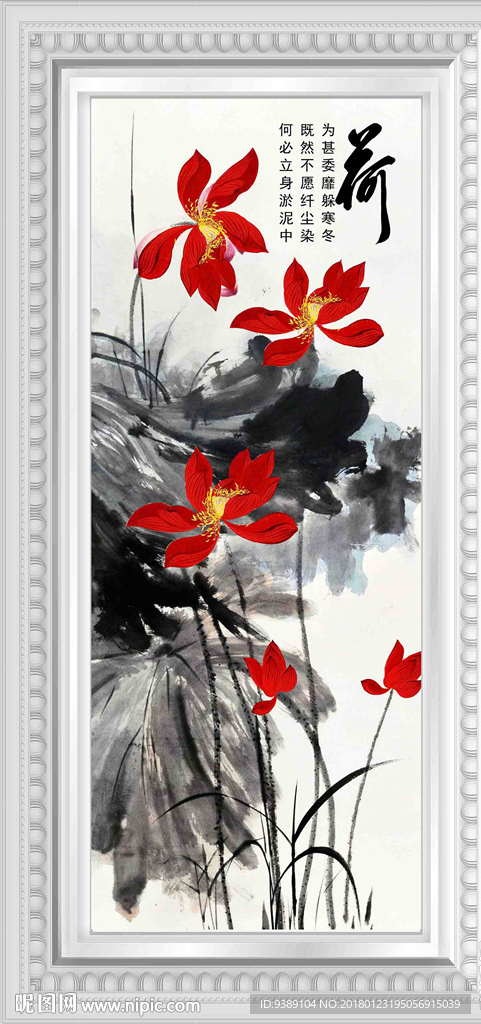 荷花