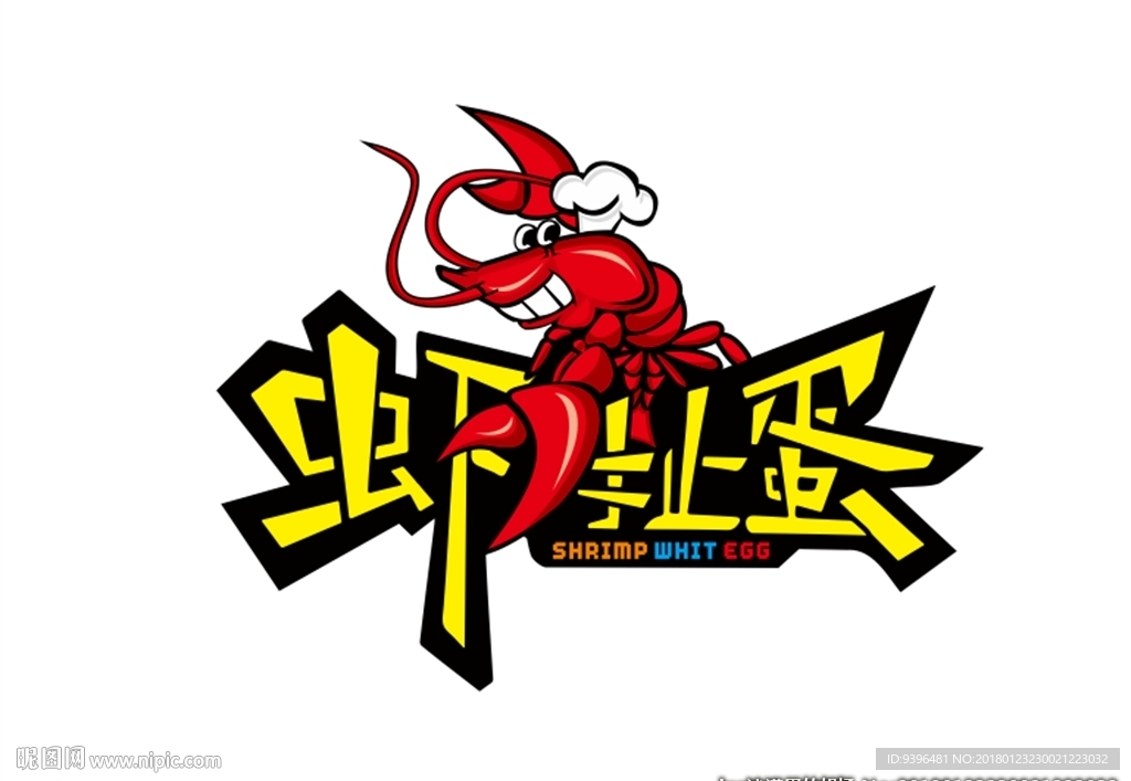 小龙虾