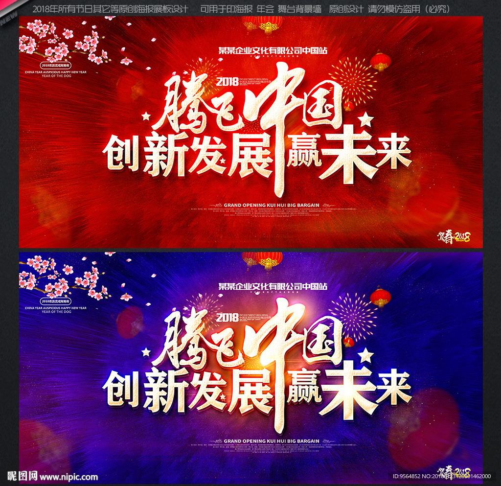年会背景