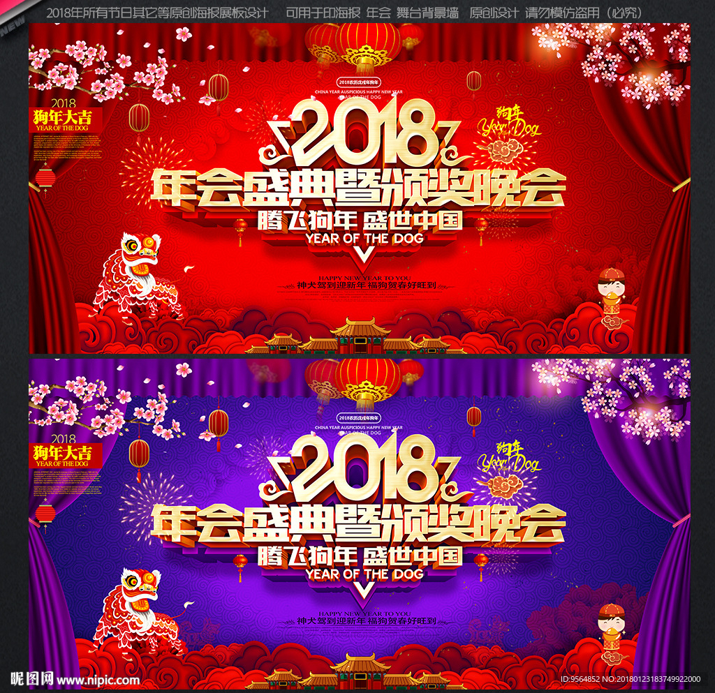 年会