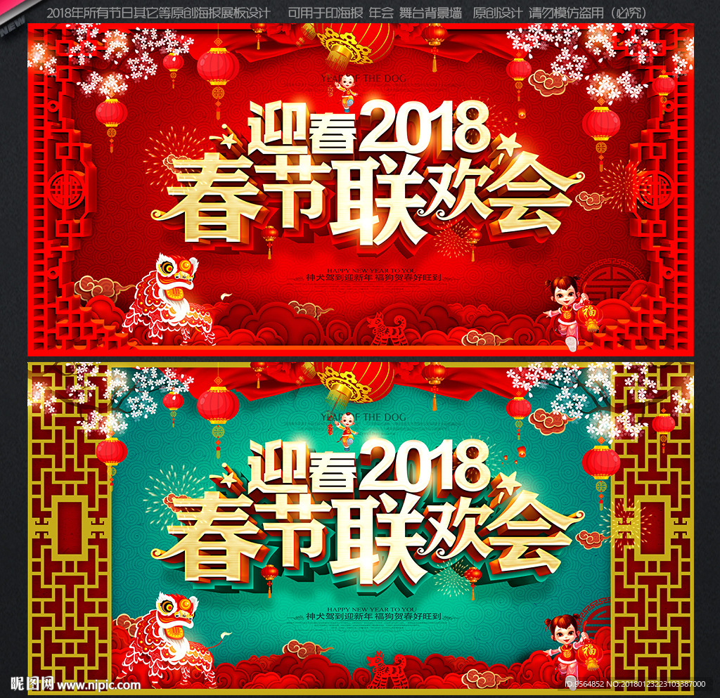 年会