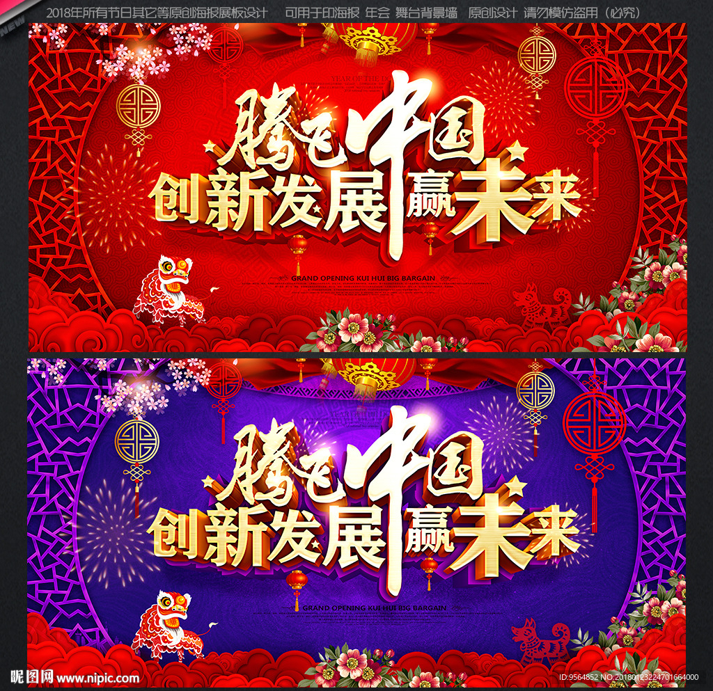 年会