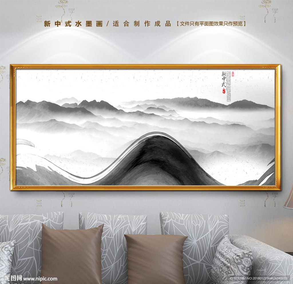 水墨画