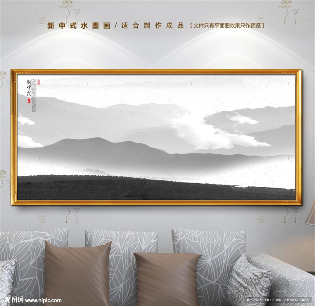 水墨画