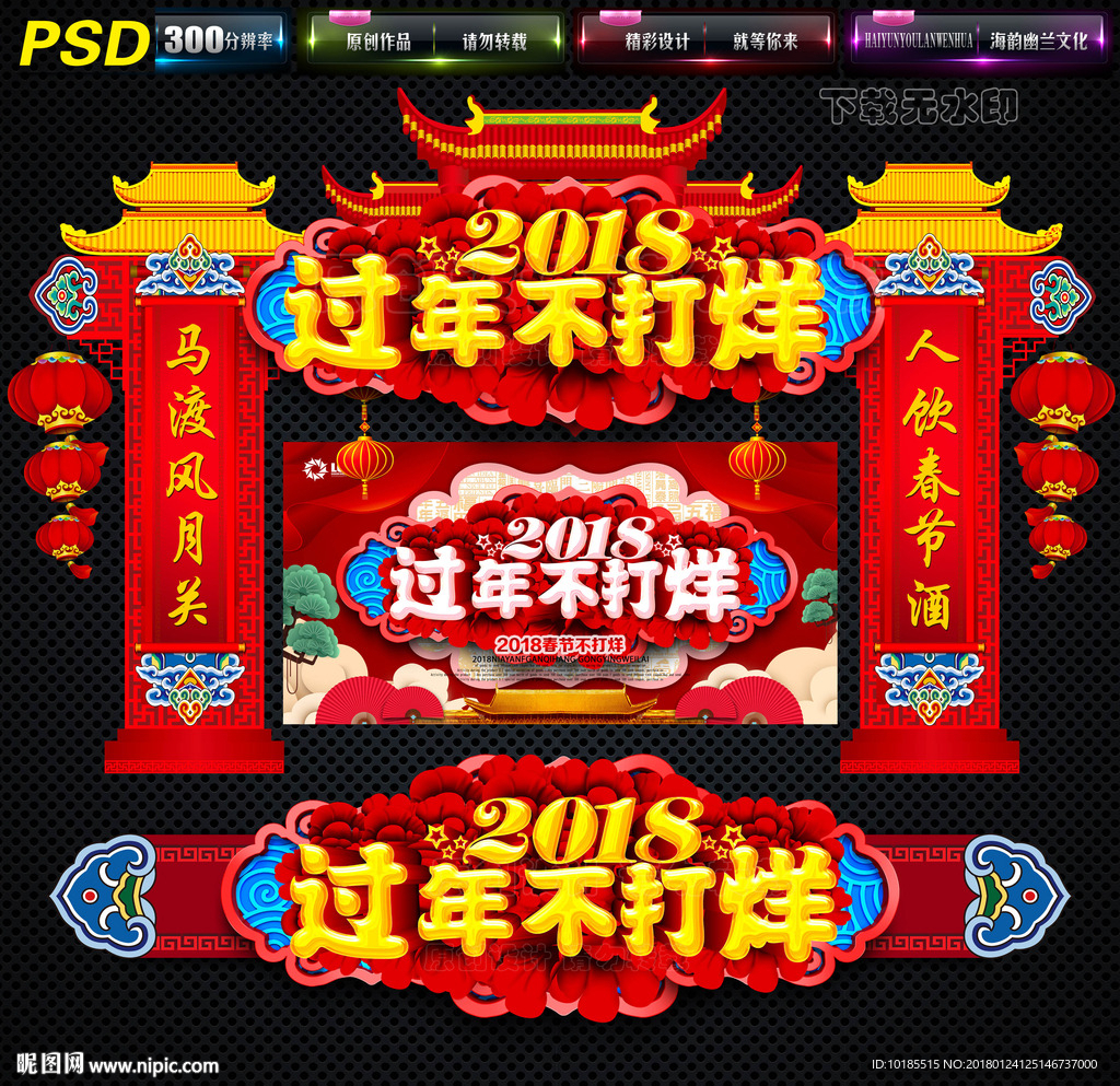 过年不打烊