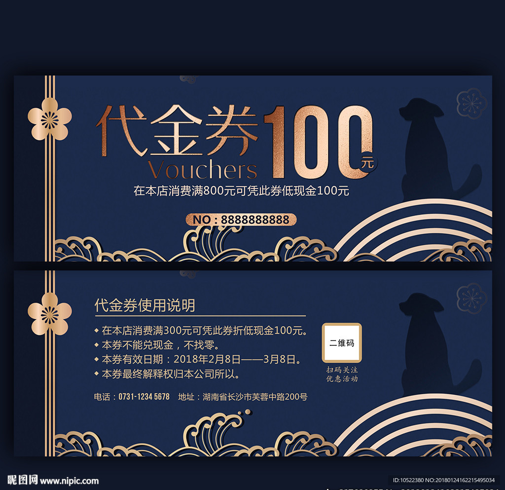 100元代金券