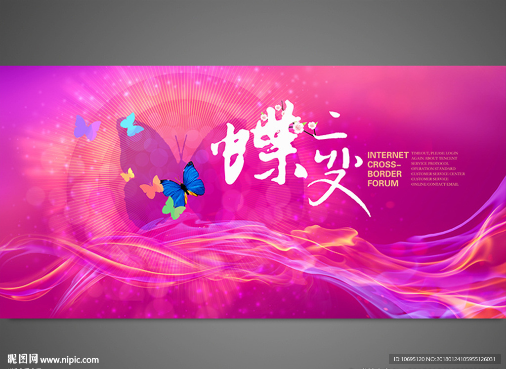 蝶变