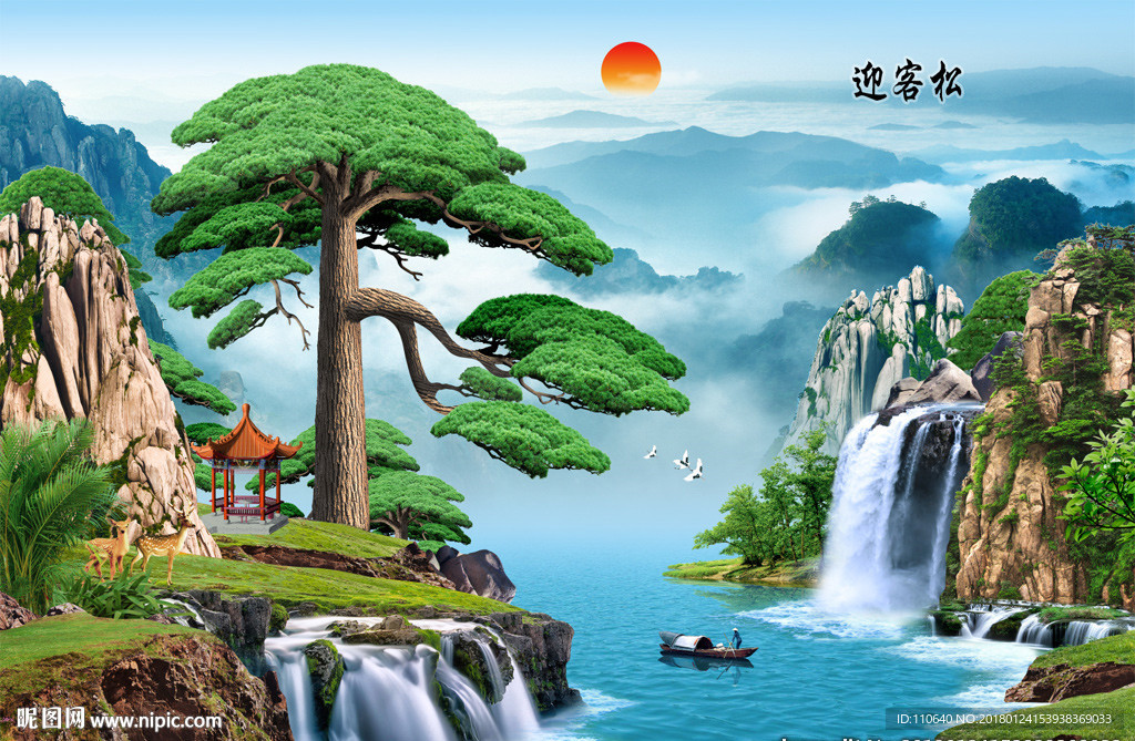 迎客松