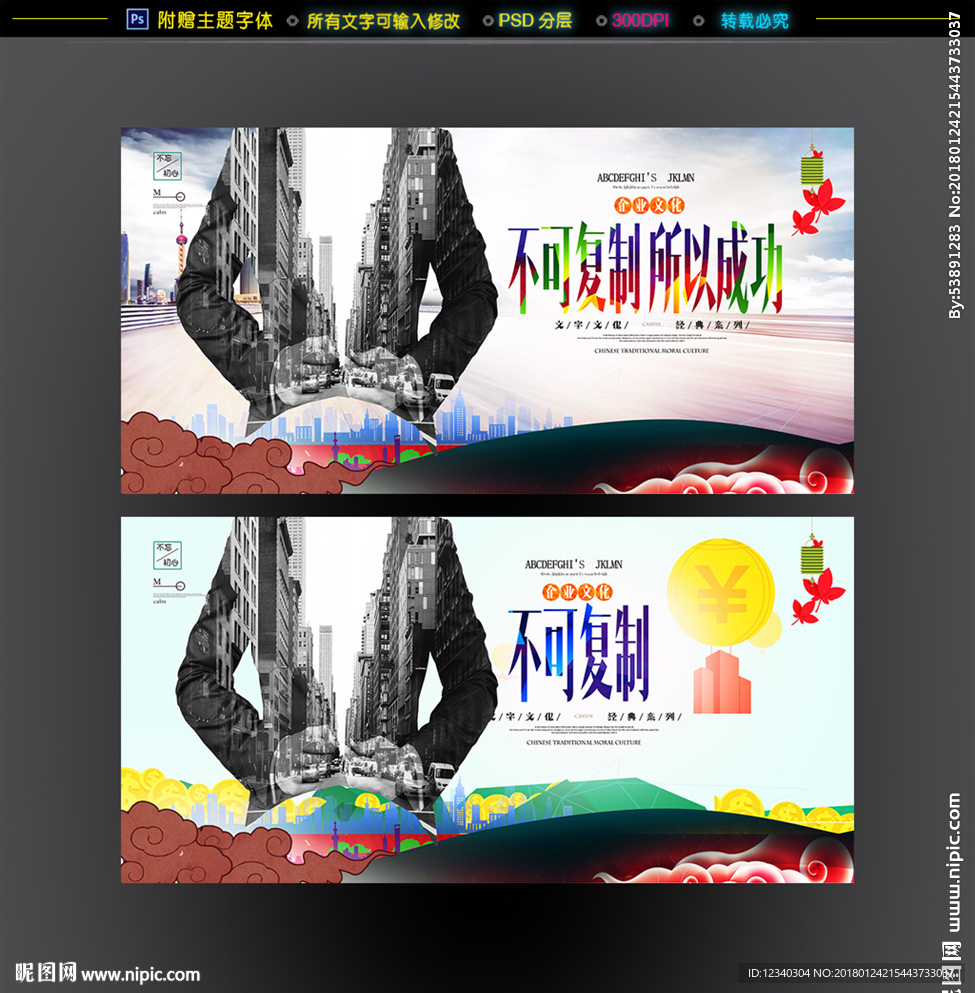 不可复制