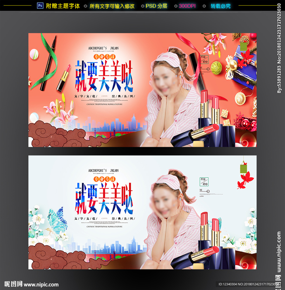美美哒