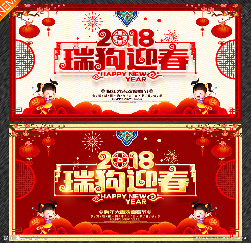 春节