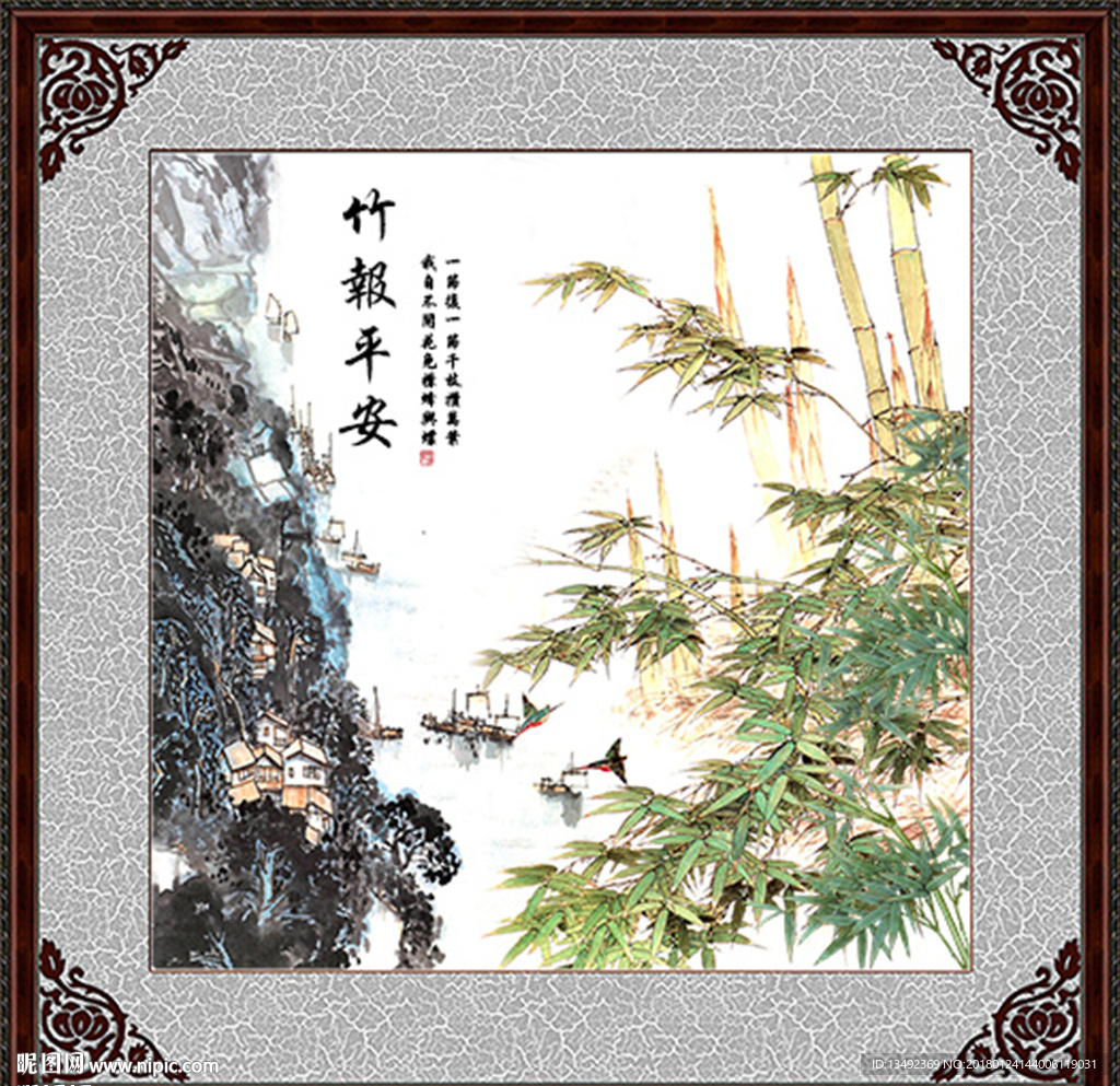 国画竹子
