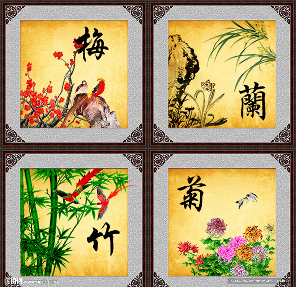 四君子