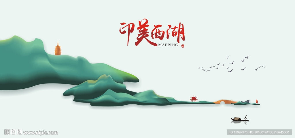 印美西湖