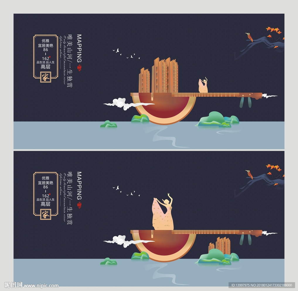 唯美山河·一生独赏