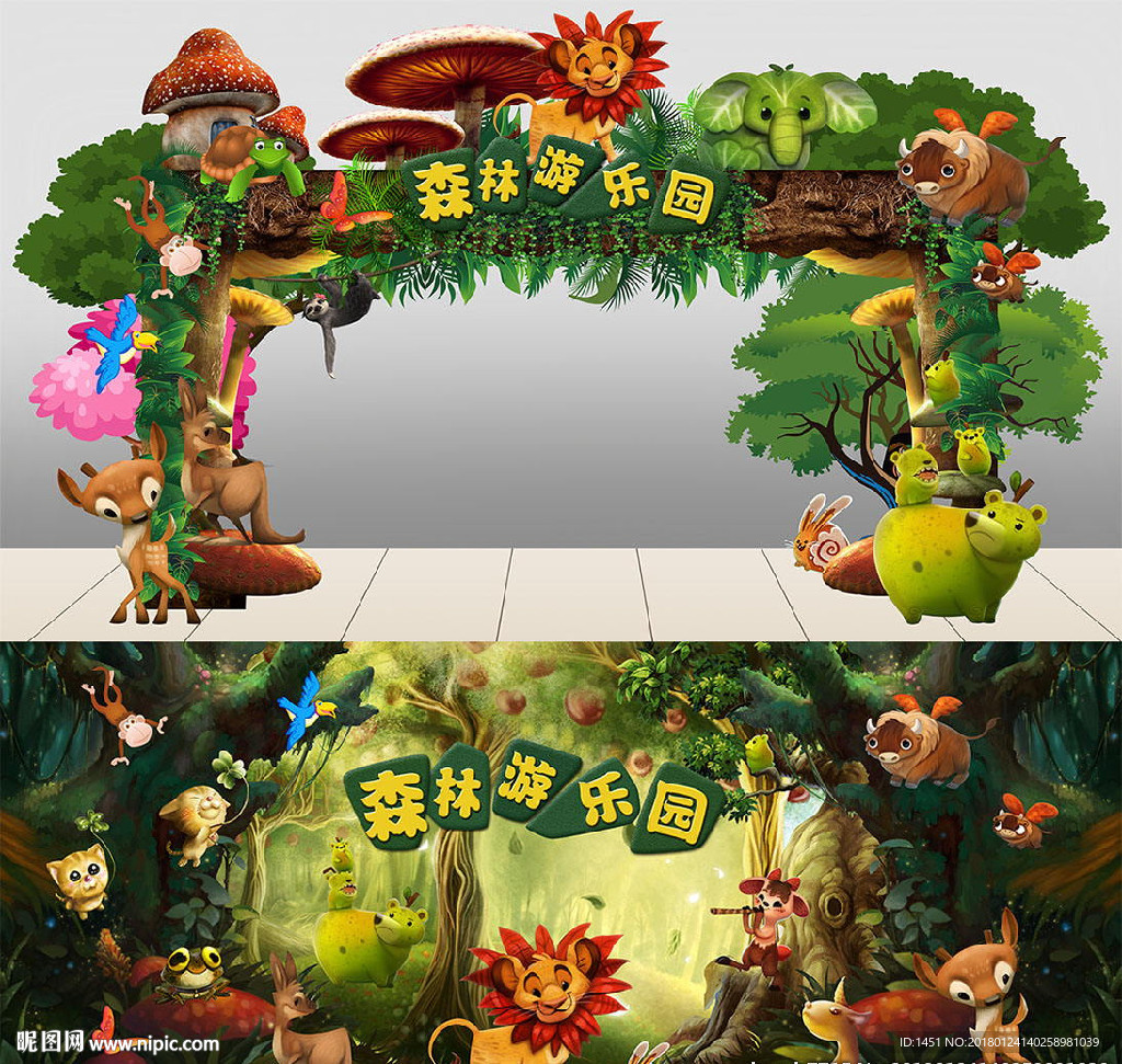 高质量森林游乐园门头背景