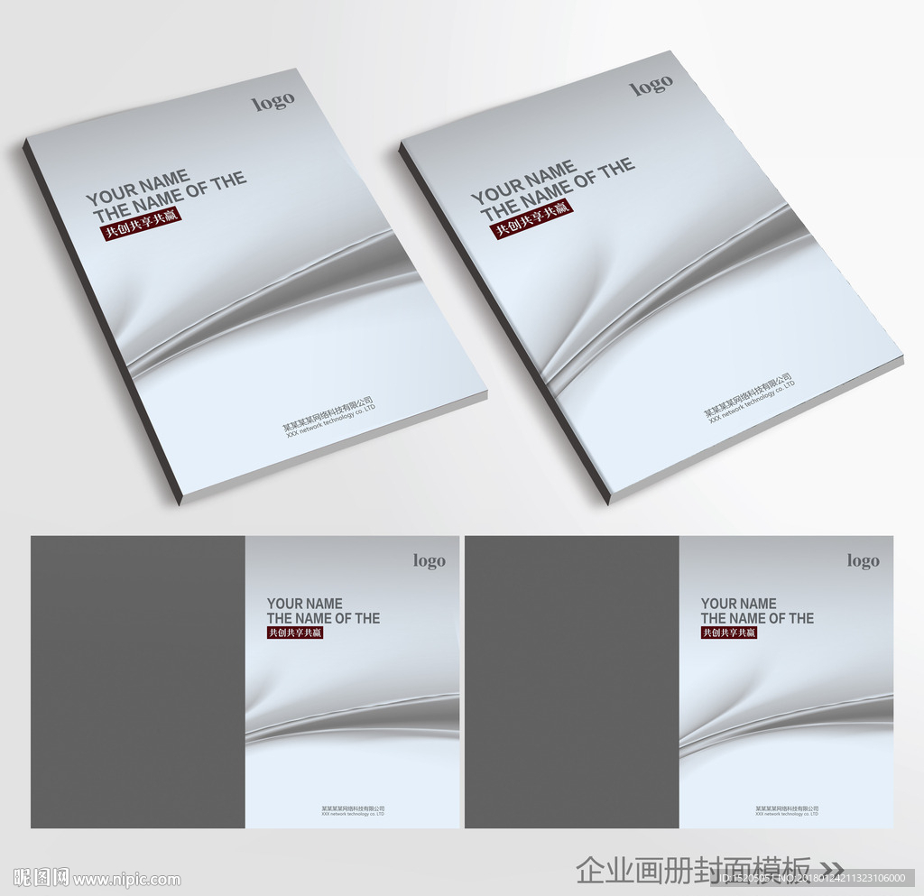 企业封面图片