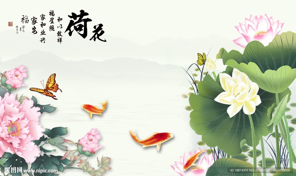 荷花彩雕蝶恋花背景墙